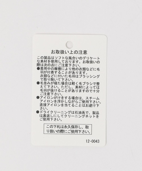 BAYFLOW（ベイフロー）の「[セットアップで着用可能]シャギーニットハイネックジッププルオーバー（ニット/セーター・レディース・チャコール/グレイッシュベージュ・FREE）」の18枚目の写真