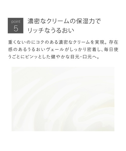 TOUT VERT（トゥヴェール）の「トゥヴェール ザ アイクリーム（まつ毛/アイケア・レディース・その他・FREE）」の6枚目の写真