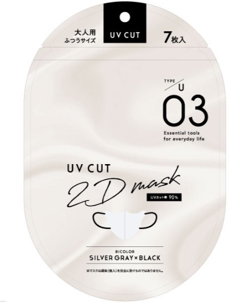 UV CUT 2D mask (ビューテーマスク・マスク・美容）7枚入×5パック（35