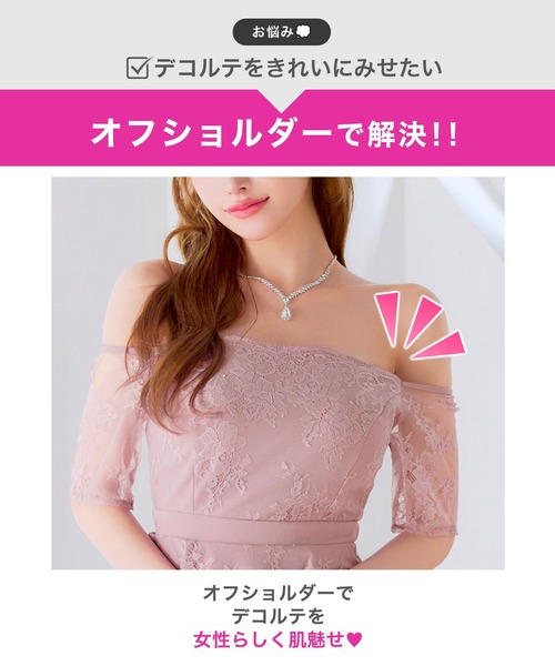 DAZZY(デイジー)の「レースオフショルペプラムミニ丈キャバドレス(ドレス・レディース・パープル系その他・L/S/M)」の7枚目の写真