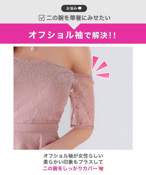 DAZZY(デイジー)の「レースオフショルペプラムミニ丈キャバドレス(ドレス・レディース・パープル系その他・L/S/M)」の8枚目の写真