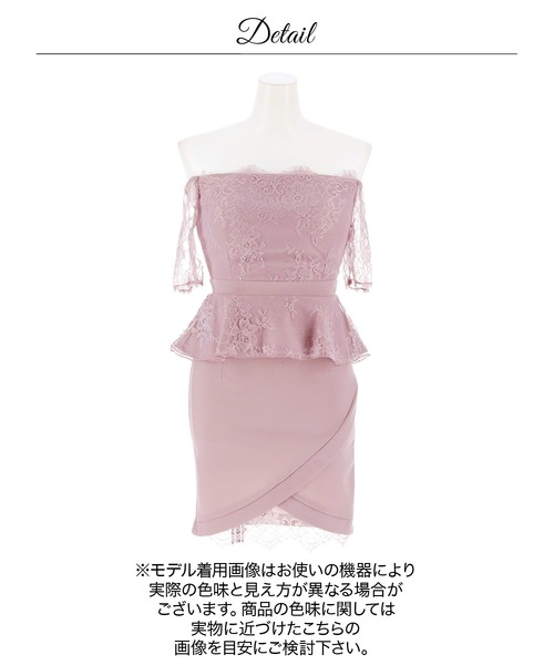 DAZZY(デイジー)の「レースオフショルペプラムミニ丈キャバドレス(ドレス・レディース・パープル系その他・L/S/M)」の15枚目の写真