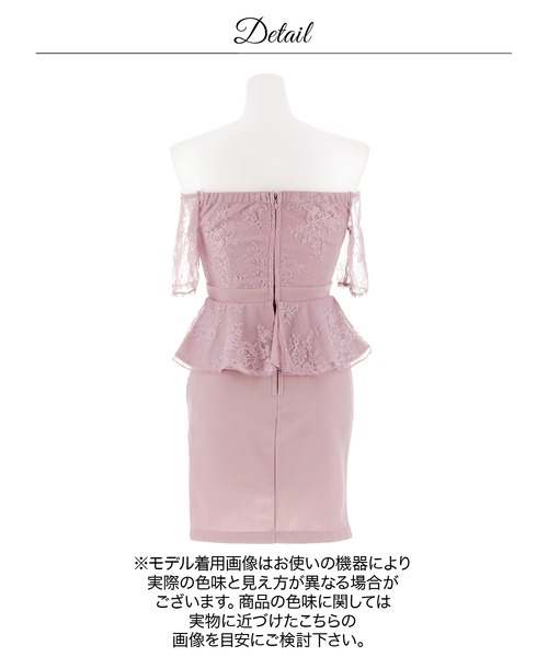DAZZY(デイジー)の「レースオフショルペプラムミニ丈キャバドレス(ドレス・レディース・パープル系その他・L/S/M)」の16枚目の写真