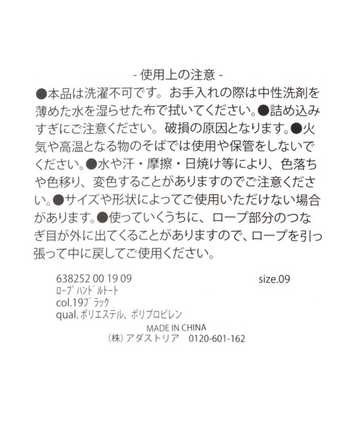 LAKOLE(ラコレ)の「ロープハンドルトートバッグ / 638252(トートバッグ・レディース・ブラック/グレー・FREE)」の8枚目の写真