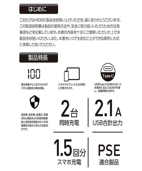 studio CLIP（スタディオクリップ）の「モバイルバッテリー[パントビスコ コラボ]（スマホグッズ・レディース・その他1・FREE）」の14枚目の写真