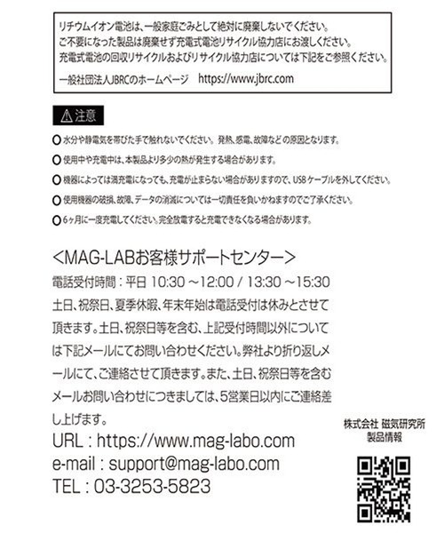 studio CLIP（スタディオクリップ）の「モバイルバッテリー[パントビスコ コラボ]（スマホグッズ・レディース・その他1・FREE）」の19枚目の写真