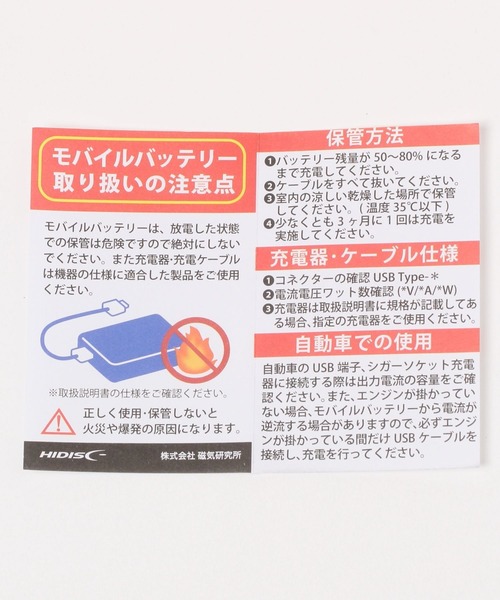 studio CLIP（スタディオクリップ）の「モバイルバッテリー[パントビスコ コラボ]（スマホグッズ・レディース・その他1・FREE）」の20枚目の写真