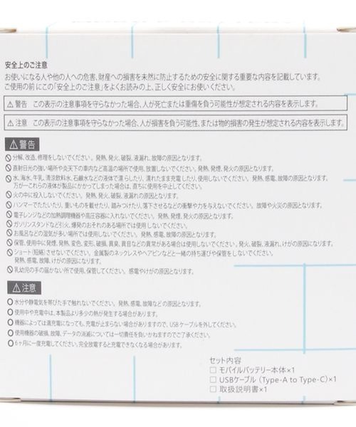 studio CLIP（スタディオクリップ）の「モバイルバッテリー[パントビスコ コラボ]（スマホグッズ・レディース・その他1・FREE）」の22枚目の写真