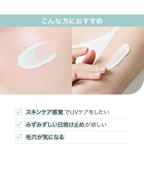 ByUR（バイユア）の「セラムフィット フェイストゥボディ UVプロテクター 01 クリア（日焼け止め/UVケア・レディース・その他・FREE）」の6枚目の写真