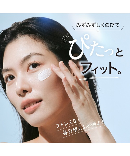 ByUR（バイユア）の「セラムフィット フェイストゥボディ UVプロテクター 01 クリア（日焼け止め/UVケア・レディース・その他・FREE）」の7枚目の写真