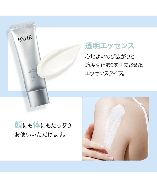 ByUR（バイユア）の「セラムフィット フェイストゥボディ UVプロテクター 01 クリア（日焼け止め/UVケア・レディース・その他・FREE）」の8枚目の写真