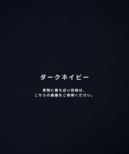 PUBLIC TOKYO（パブリックトウキョウ）の「【P.T】アイスコットンニットTシャツ /接触冷感/半袖//夏服/ウォッシャブル/ストレッチ（ニット/セーター・メンズ・ダークグレー/ダークネイビー・M/S）」の17枚目の写真