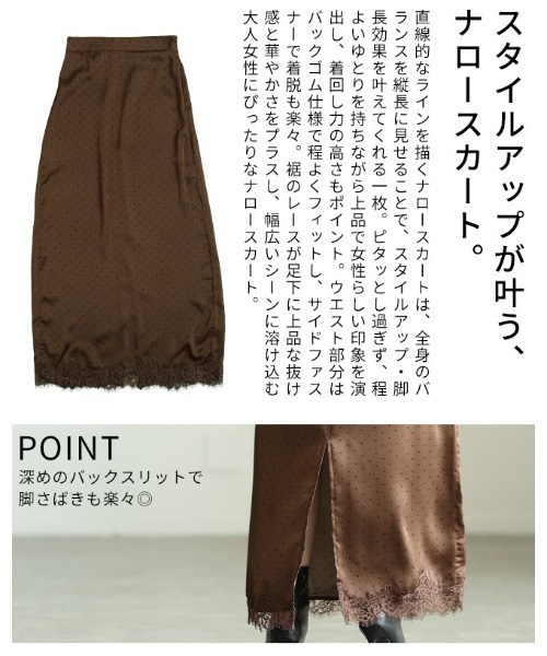Sawa a la mode(サワアラモード)の「裾レースドット柄サテンスカート(スカート・レディース・ブラウン/アイボリー/ブラック・FREE)」の7枚目の写真