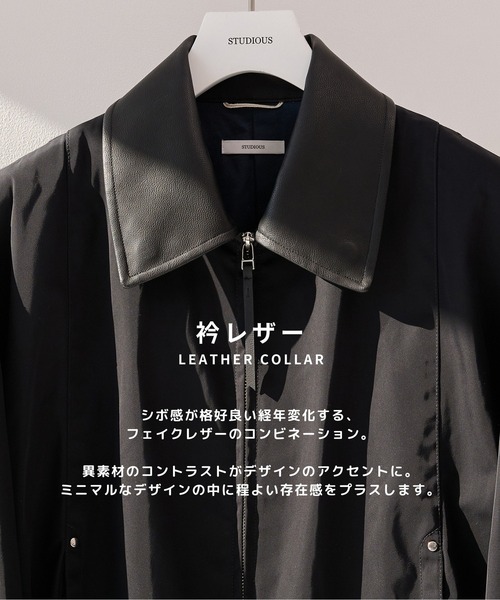 STUDIOUS(ステュディオス)の「【STUDIOUS】Leather collar Balloon Blouson(ブルゾン・メンズ・ホワイト/ブラック/ダークブラウン/マルチ・1/2/3)」の5枚目の写真