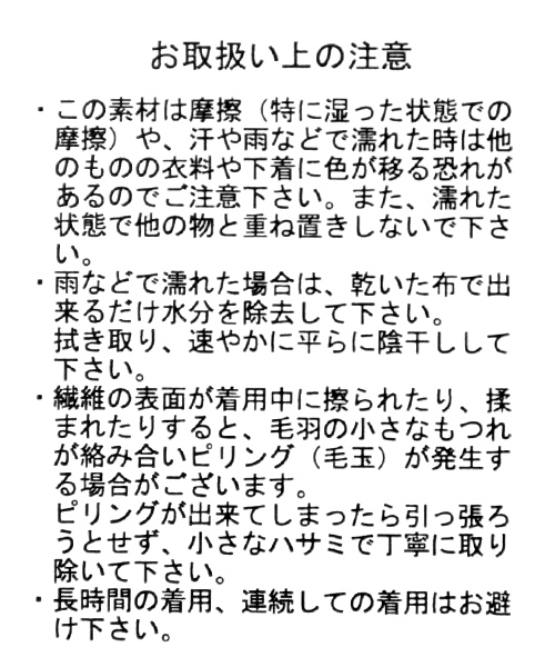 PAGEBOY（ページボーイ）の「透けニットプルオーバー（ニット/セーター・レディース・ブラック/オフホワイト/ベージュ/ライトブルー・FREE）」の21枚目の写真