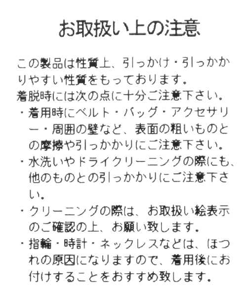 PAGEBOY（ページボーイ）の「透けニットプルオーバー（ニット/セーター・レディース・ブラック/オフホワイト/ベージュ/ライトブルー・FREE）」の20枚目の写真