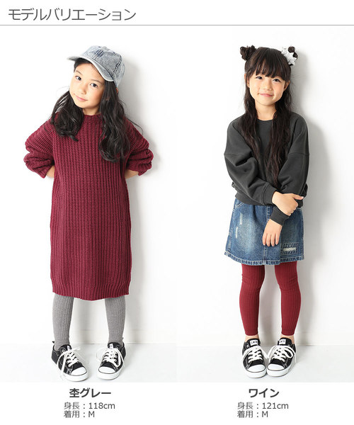 devirock（デビロック）の「3WAYリブタイツ レギンス（レギンス/スパッツ・キッズ・ブラック/杢グレー/ヘザーチャコール/ワイン・S/M/L/LL）」の20枚目の写真