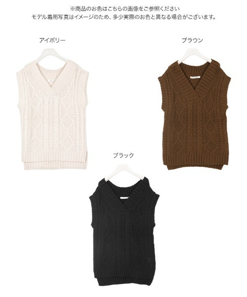 KOBE LETTUCE（コウベレタス）の「ケーブル編みニットベスト（ベスト・レディース・ブラック/ブラウン/アイボリー・FREE）」の7枚目の写真