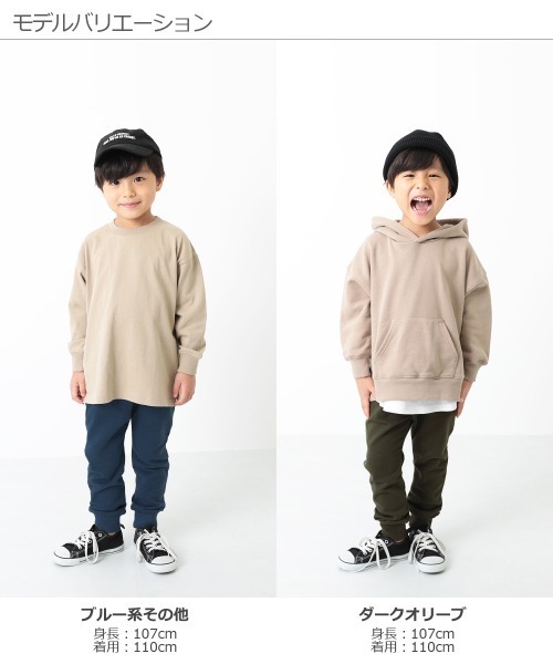 devirock(デビロック)の「スウェット裾リブパンツ(スウェットパンツ・キッズ・ダークブラウン/パープル系その他/ブラック/パープル/ダークオリーブ/ネイビー/ブルー系その他/杢グレー・100cm/140cm/95cm/110cm/150cm/130cm/160cm/90cm/120cm/80cm)」の9枚目の写真