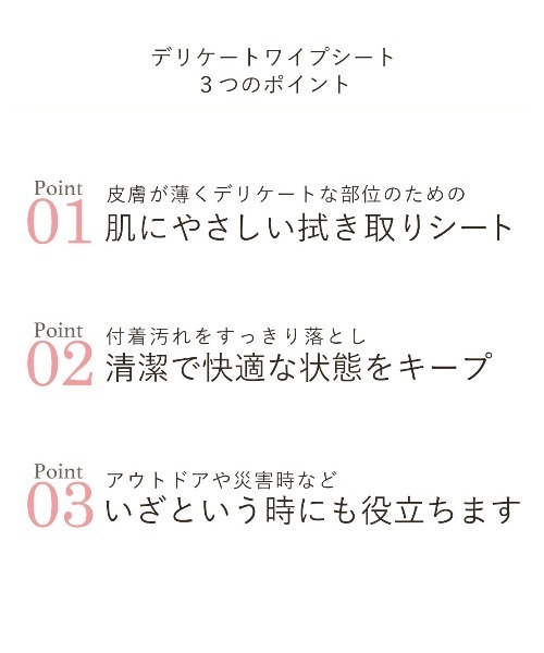 PEACH JOHN(ピーチジョン)の「【デリケートゾーン・フェムケア】デリケートワイプシート(ボディケア/ボディクリーム・レディース・ローズ・1)」の3枚目の写真