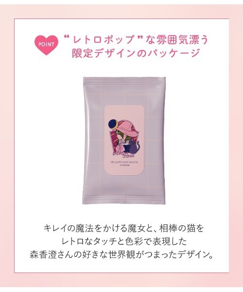 PEACH JOHN(ピーチジョン)の「【デリケートゾーン・フェムケア】デリケートワイプシート(ボディケア/ボディクリーム・レディース・ローズ・1)」の10枚目の写真