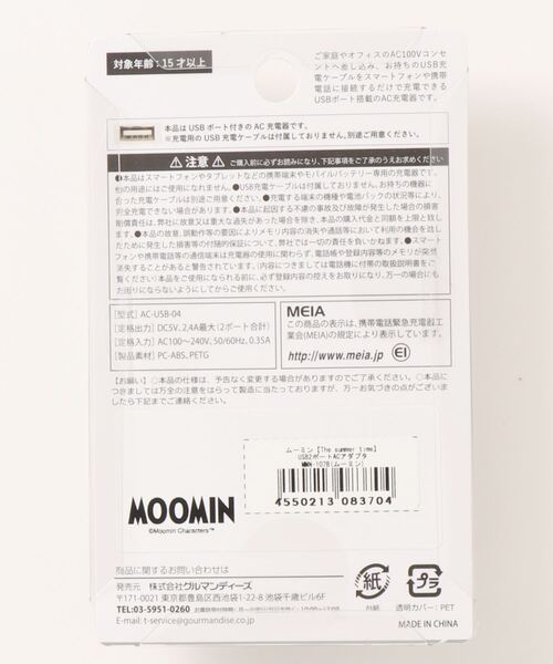 MOOMIN(ムーミン)の「MOOMIN/ムーミン USB2ポート ACアダプター(スマホグッズ・レディース・ホワイト/オレンジ・ONE SIZE)」の6枚目の写真