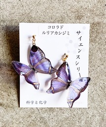 gargle ガーグル: 蝶標本Ⅱピアス