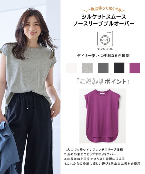 ANY(エニィ)の「【汗ジミ防止加工】シルケットスムースノースリーブプルオーバー(Tシャツ/カットソー・レディース・ブラック系/ピンク系/ライトグレー系/グレー系/ホワイト系・3/2)」の6枚目の写真