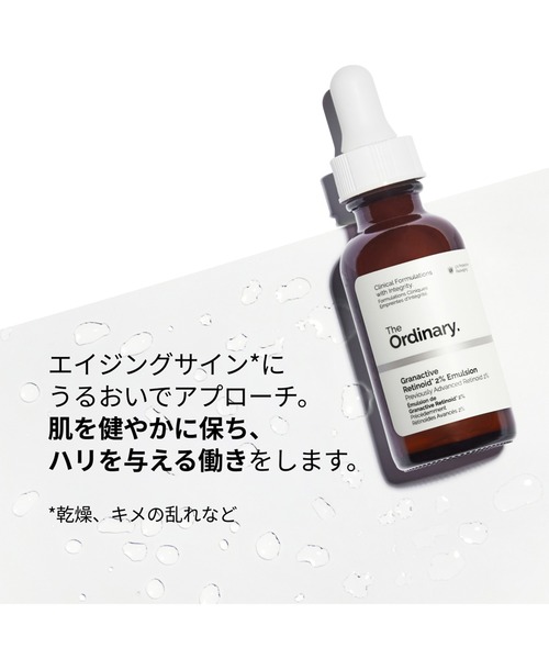GR2エマルジョン (グラナクティブレチノイド*2%エマルジョン