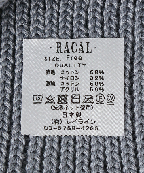 セール】RACAL / ラカル Openwork border knit beanie（ニット