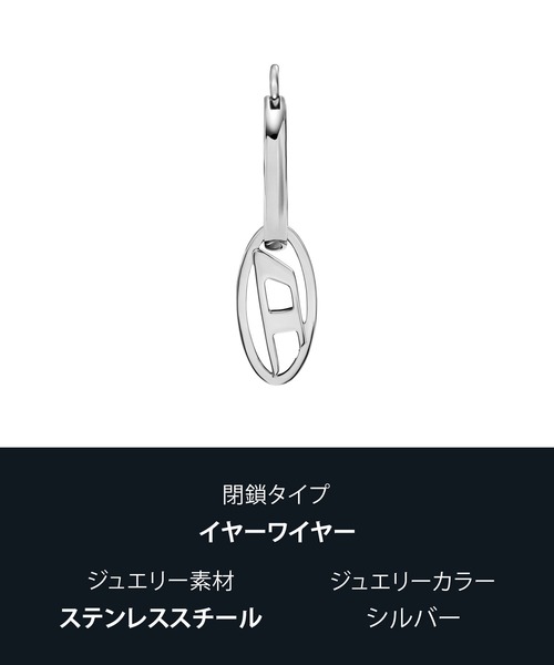 DIESEL(ディーゼル)の「ディーゼル アクセサリー メンズ ピアス シルバー DX1601040(ピアス(片耳用)・メンズ・シルバー・FREE)」の7枚目の写真