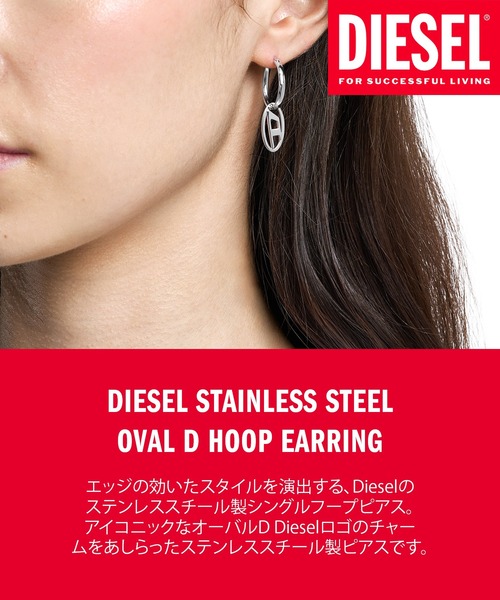 DIESEL(ディーゼル)の「ディーゼル アクセサリー メンズ ピアス シルバー DX1601040(ピアス(片耳用)・メンズ・シルバー・FREE)」の6枚目の写真