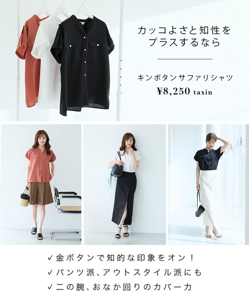 アンデミュウ　キンボタンサファリシャ　新品 セール】キンボタンサファリシャツ494312（シャツ/ブラウス