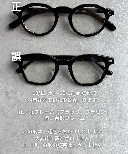 CPCM(シーピーシーエム)の「太フレームボストン型メガネ(サングラス・メンズ・ブラウン/ブラック・FREE)」の3枚目の写真