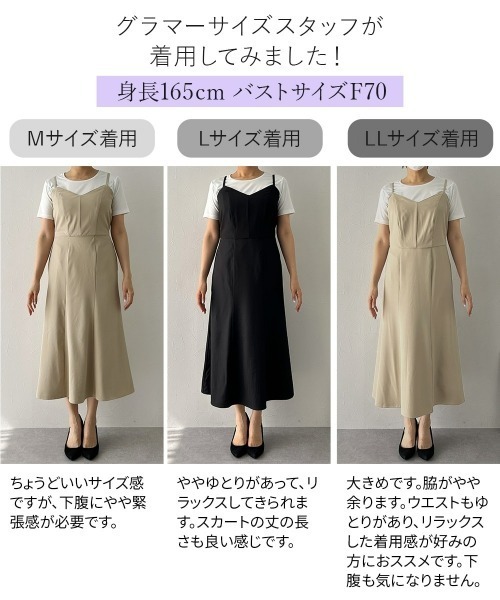 Nissen glamor(ニッセングラマー)の「【大きい胸専用】着やせキャミワンピース(ポケット付)(ワンピース・レディース・ブラウン/ブラック・M/L/LL/3L)」の17枚目の写真