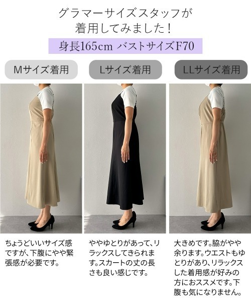 Nissen glamor(ニッセングラマー)の「【大きい胸専用】着やせキャミワンピース(ポケット付)(ワンピース・レディース・ブラウン/ブラック・M/L/LL/3L)」の18枚目の写真