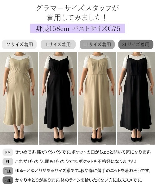 Nissen glamor(ニッセングラマー)の「【大きい胸専用】着やせキャミワンピース(ポケット付)(ワンピース・レディース・ブラウン/ブラック・M/L/LL/3L)」の19枚目の写真