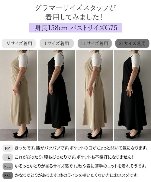 Nissen glamor(ニッセングラマー)の「【大きい胸専用】着やせキャミワンピース(ポケット付)(ワンピース・レディース・ブラウン/ブラック・M/L/LL/3L)」の20枚目の写真
