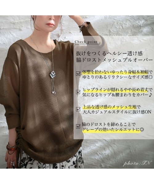 GOLDJAPAN（ゴールドジャパン）の「サイドドロストメッシュプルオーバー【大きいサイズ対応】（Tシャツ/カットソー・レディース・ブラウン/ブラック・4L～5L/LL～3L）」の3枚目の写真
