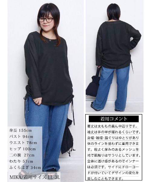 GOLDJAPAN（ゴールドジャパン）の「サイドドロストメッシュプルオーバー【大きいサイズ対応】（Tシャツ/カットソー・レディース・ブラウン/ブラック・4L～5L/LL～3L）」の17枚目の写真