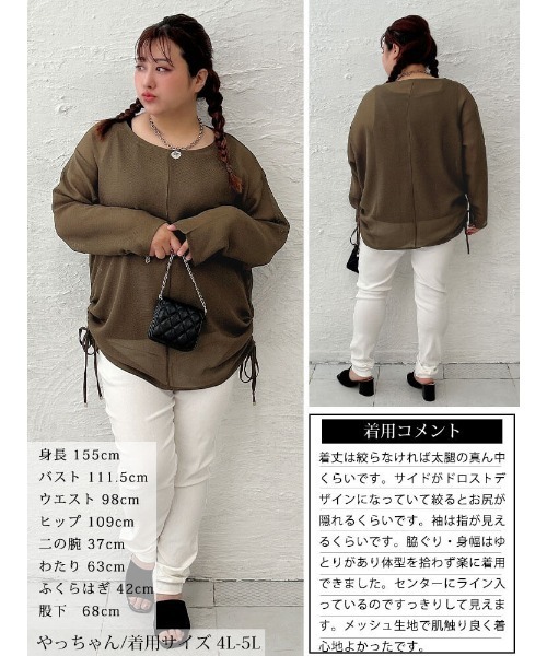 GOLDJAPAN（ゴールドジャパン）の「サイドドロストメッシュプルオーバー【大きいサイズ対応】（Tシャツ/カットソー・レディース・ブラウン/ブラック・4L～5L/LL～3L）」の18枚目の写真