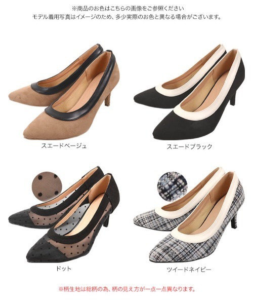 KOBE LETTUCE(コウベレタス)の「バイカラーパイピングポインテッドトゥパンプス(パンプス・レディース・ベージュ/ブラック/ドット/ブルー系その他・L/LL/M/S)」の13枚目の写真