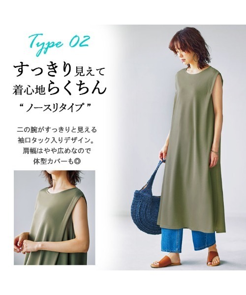 接触冷感 フレアーシルエットロングワンピース ノースリーブ