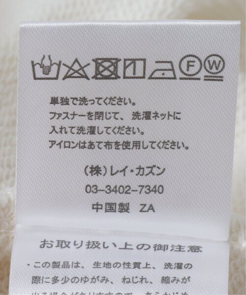 frames RAY CASSIN（フレームスレイカズン）の「裏毛ハーフジップショートプルオーバー（スウェット・レディース・グリーン/キナリ/チャコールグレー・FREE）」の22枚目の写真