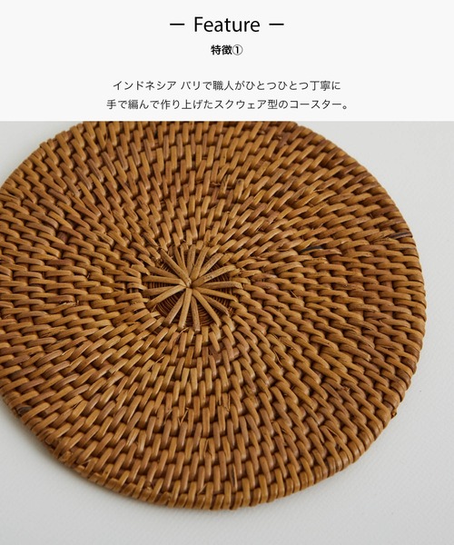 sarasa design（サラサデザイン）の「b2c アタ コースター ラウンド（グラス/マグカップ/タンブラー・レディース・ブラック/ナチュラル・ONESIZE）」の5枚目の写真