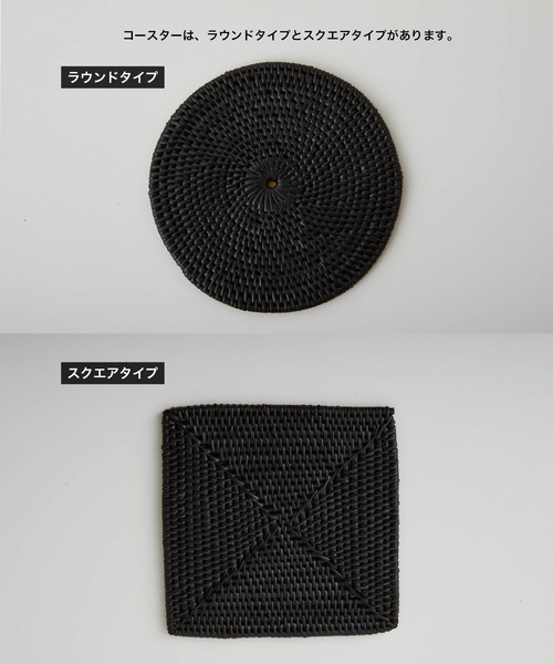 sarasa design（サラサデザイン）の「b2c アタ コースター ラウンド（グラス/マグカップ/タンブラー・レディース・ブラック/ナチュラル・ONESIZE）」の8枚目の写真