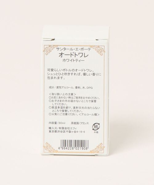BIRTHDAY BAR(バースデイバー)の「【Senteur et Beaute】フレンチクラシック オードトワレ 30ml ホワイトティー(香水・レディース・その他・フリー)」の4枚目の写真