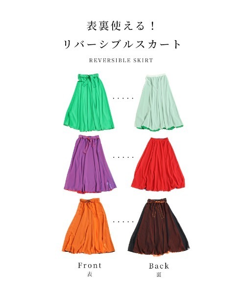 Sawa a la mode(サワアラモード)の「2wayシフォンスカート(スカート・レディース・オレンジ/パープル/グリーン・SMALL/FREE)」の4枚目の写真