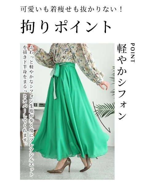 Sawa a la mode(サワアラモード)の「2wayシフォンスカート(スカート・レディース・オレンジ/パープル/グリーン・SMALL/FREE)」の6枚目の写真