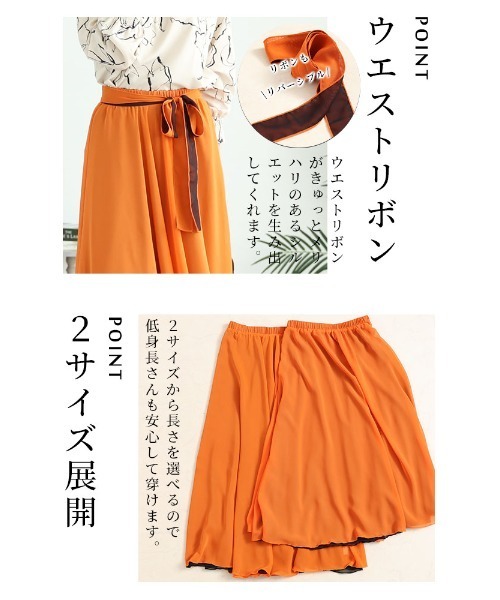 Sawa a la mode(サワアラモード)の「2wayシフォンスカート(スカート・レディース・オレンジ/パープル/グリーン・SMALL/FREE)」の7枚目の写真